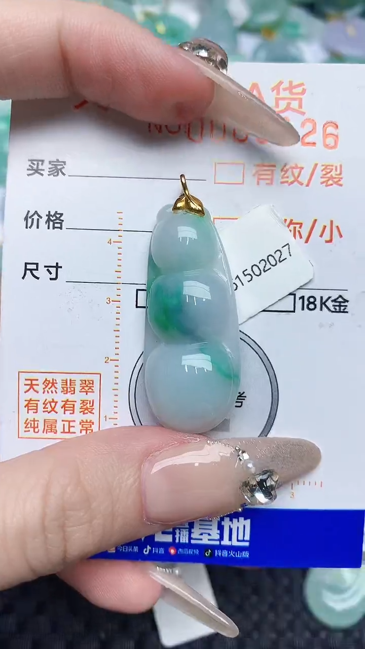 【闪购商品】翡翠颈饰18K金镶嵌68767867867