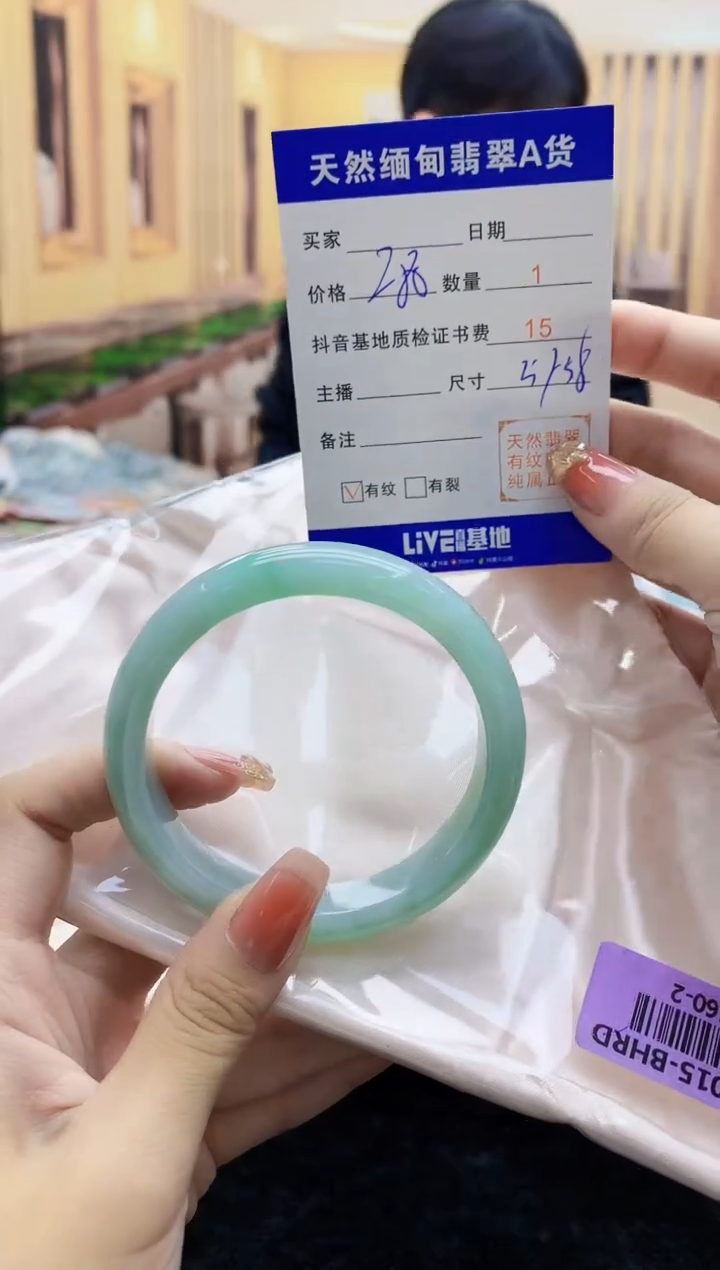 【闪购商品】翡翠手镯未镶嵌   H60-2