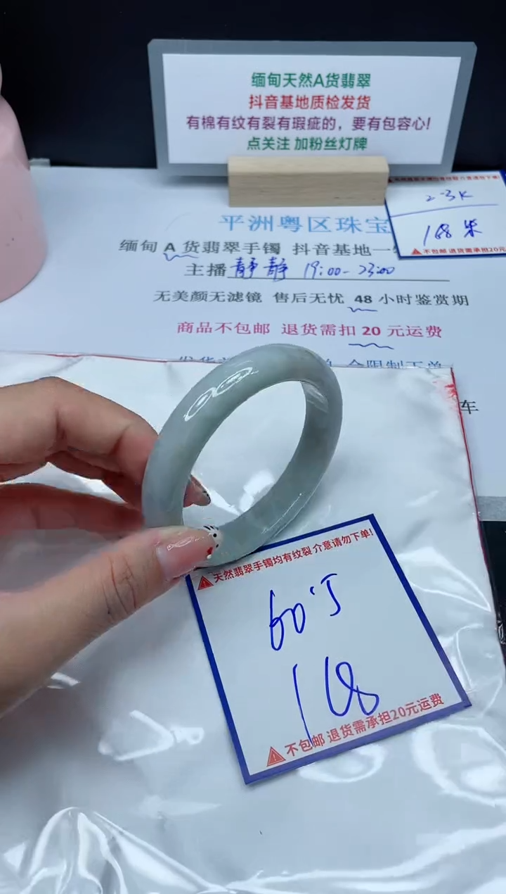 【闪购商品】翡翠手镯未镶嵌我