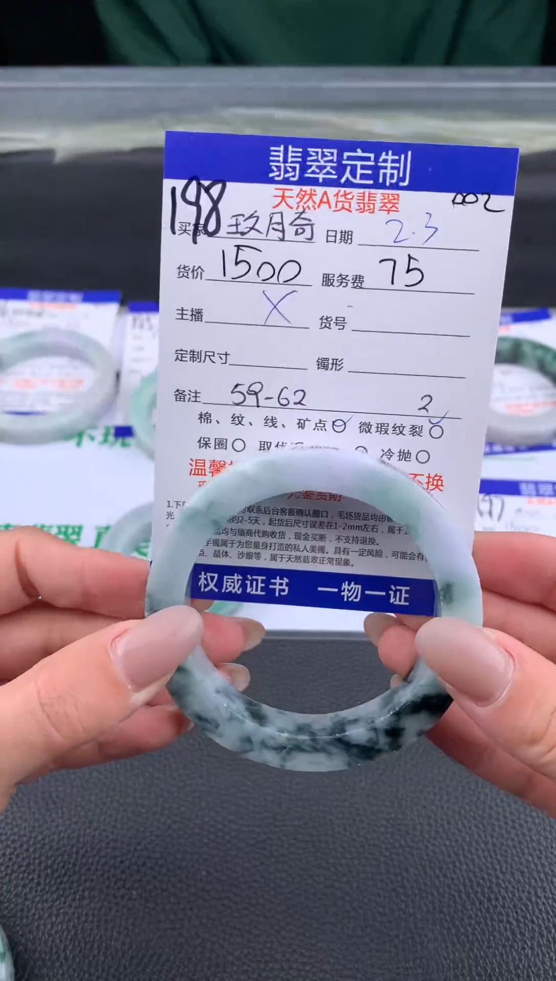 【闪购商品】定制翡翠未镶嵌198#手镯定制链接