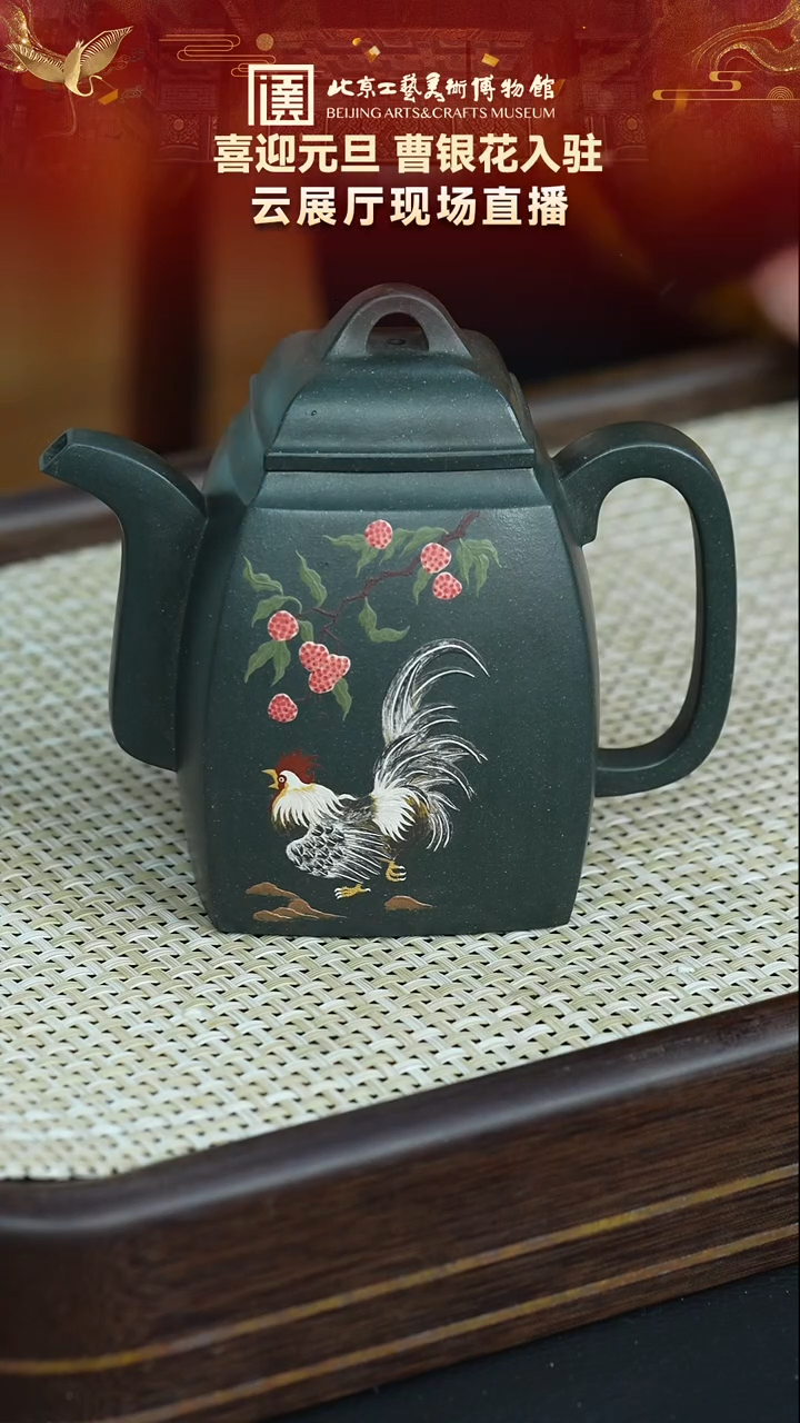 茶壶紫砂111宜兴紫砂 曹银花专场