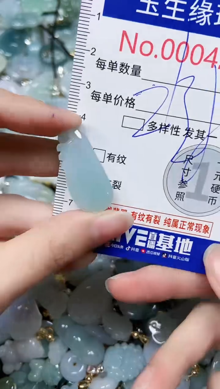 【闪购商品】翡翠颈饰未镶嵌闪购00004219