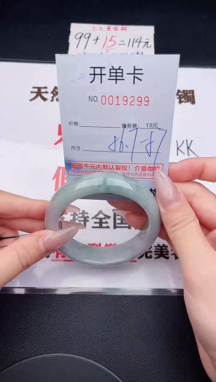 未镶嵌手镯翡翠99
