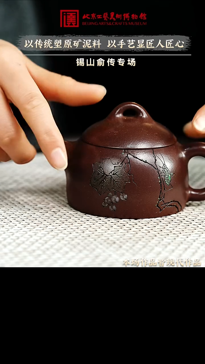 1.1 紫砂专场 紫砂壶112