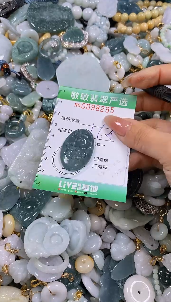 【闪购商品】翡翠颈饰未镶嵌闪购0098295