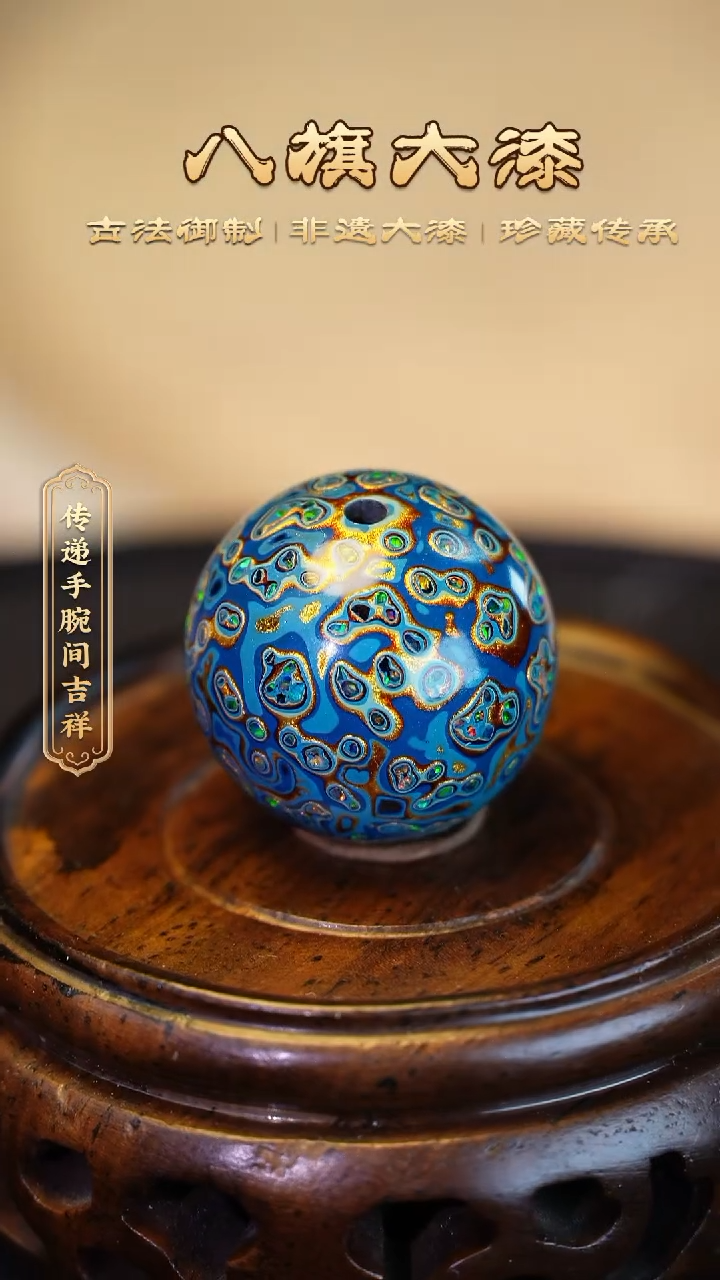 【闪购商品】八旗大漆非遗工艺2.0