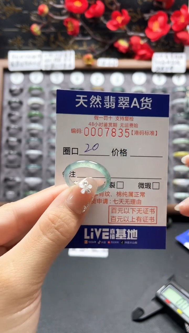 【闪购商品】翡翠戒指未镶嵌天然翡翠戒指7835