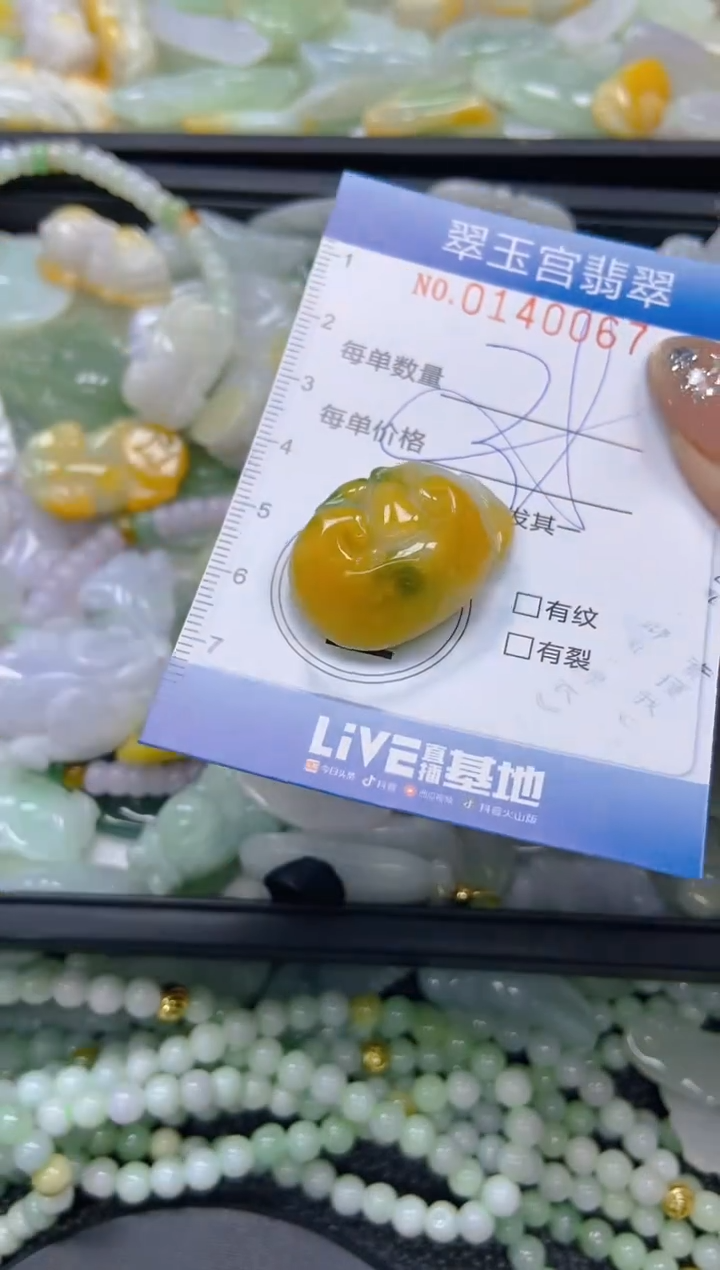 翡翠未镶嵌颈饰闪购0140067