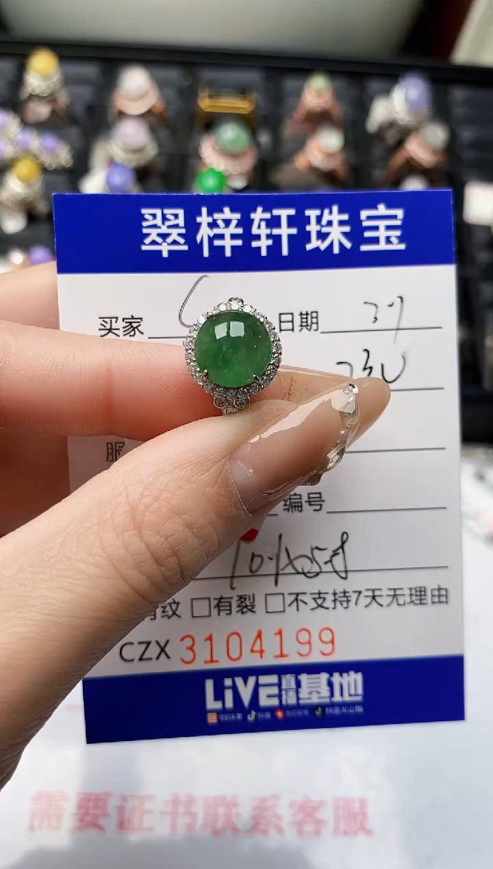 【闪购商品】翡翠戒指银S925镶嵌/4199