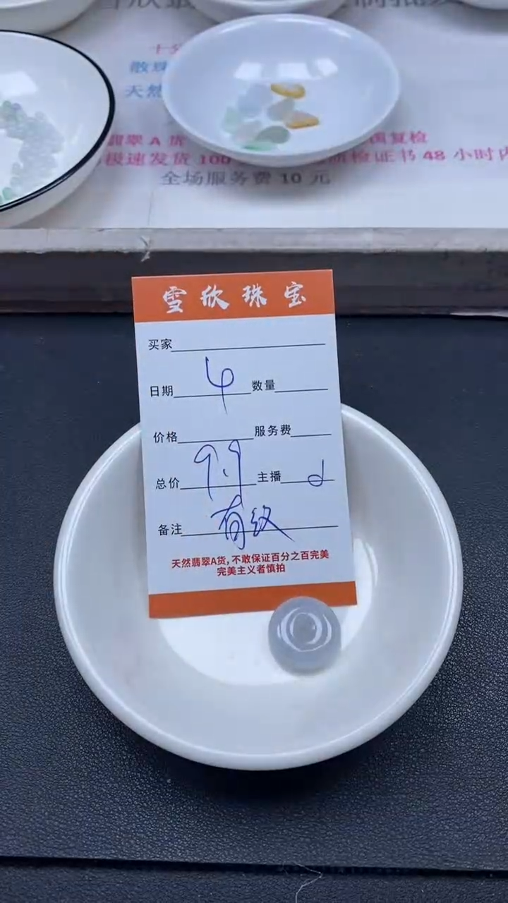 颈饰未镶嵌翡翠雪欣散珠定制diy