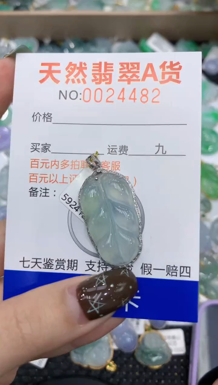 【闪购商品】翡翠颈饰18K金镶嵌11111111111