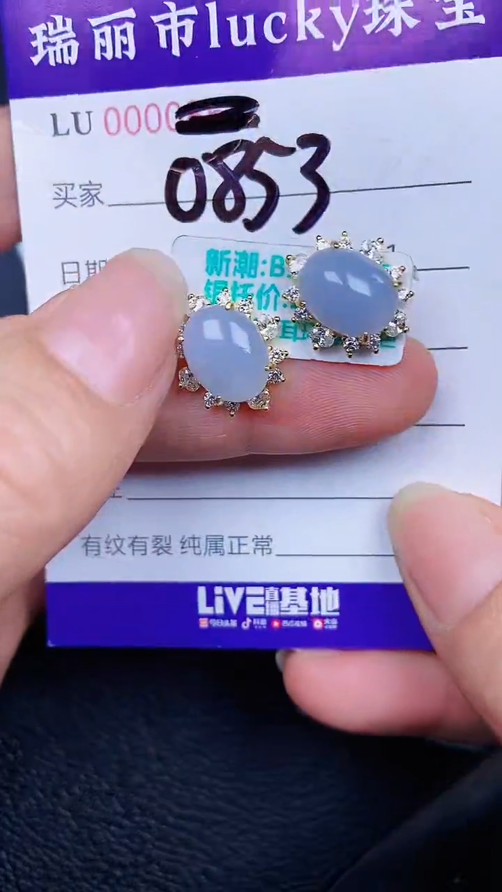 颈饰银S925镶嵌翡翠0853