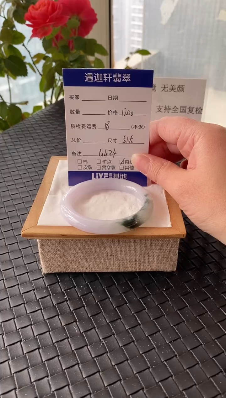 未镶嵌手镯翡翠51.5圈口 G434编码