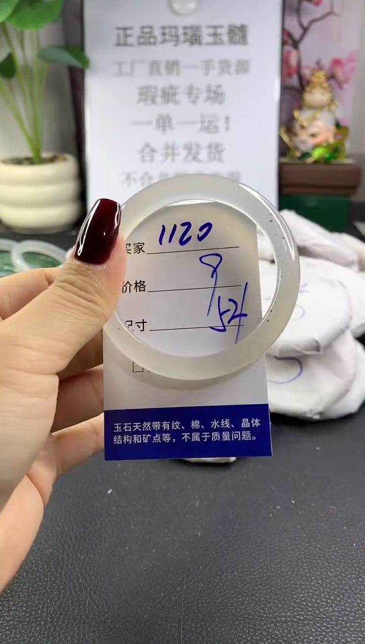 手镯玛瑙/玉髓未镶嵌1120