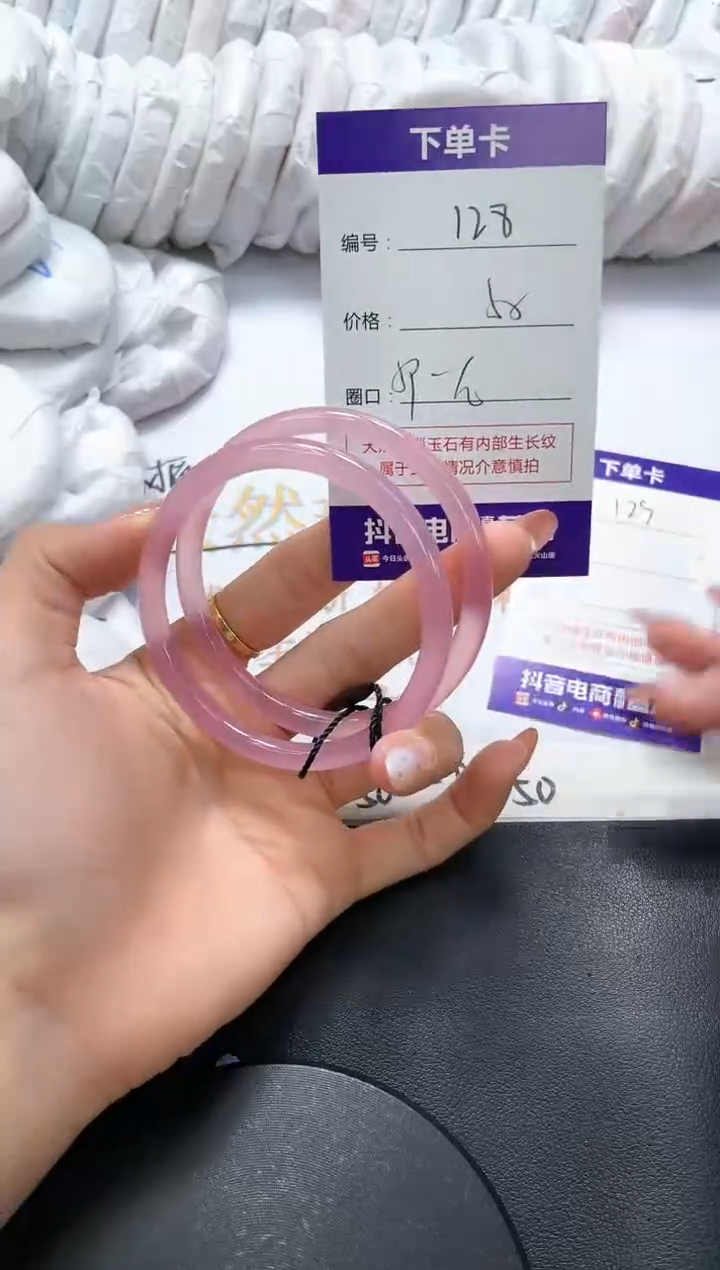 手镯玛瑙/玉髓未镶嵌128