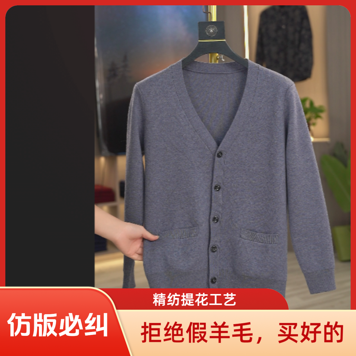 【100%绵羊毛】加厚秋冬休闲保暖舒适精纺针织羊毛长袖开衫2510