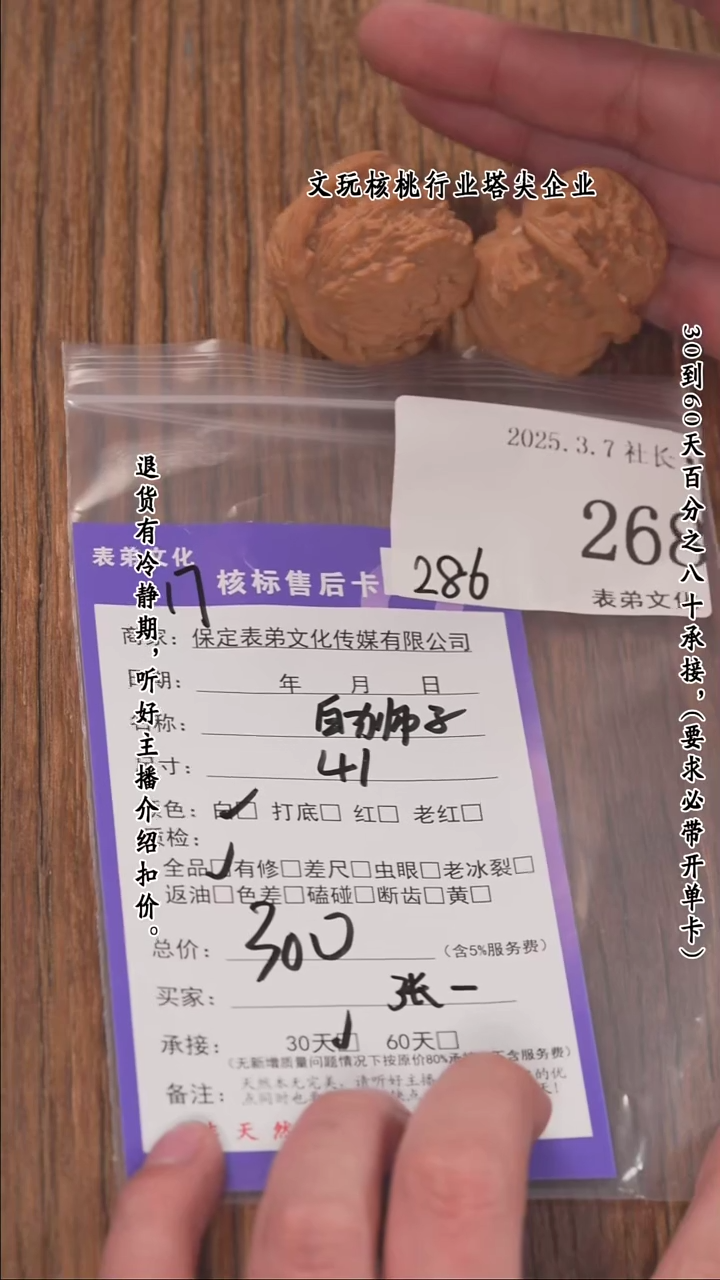 【闪购商品】文玩核桃把件268白狮子