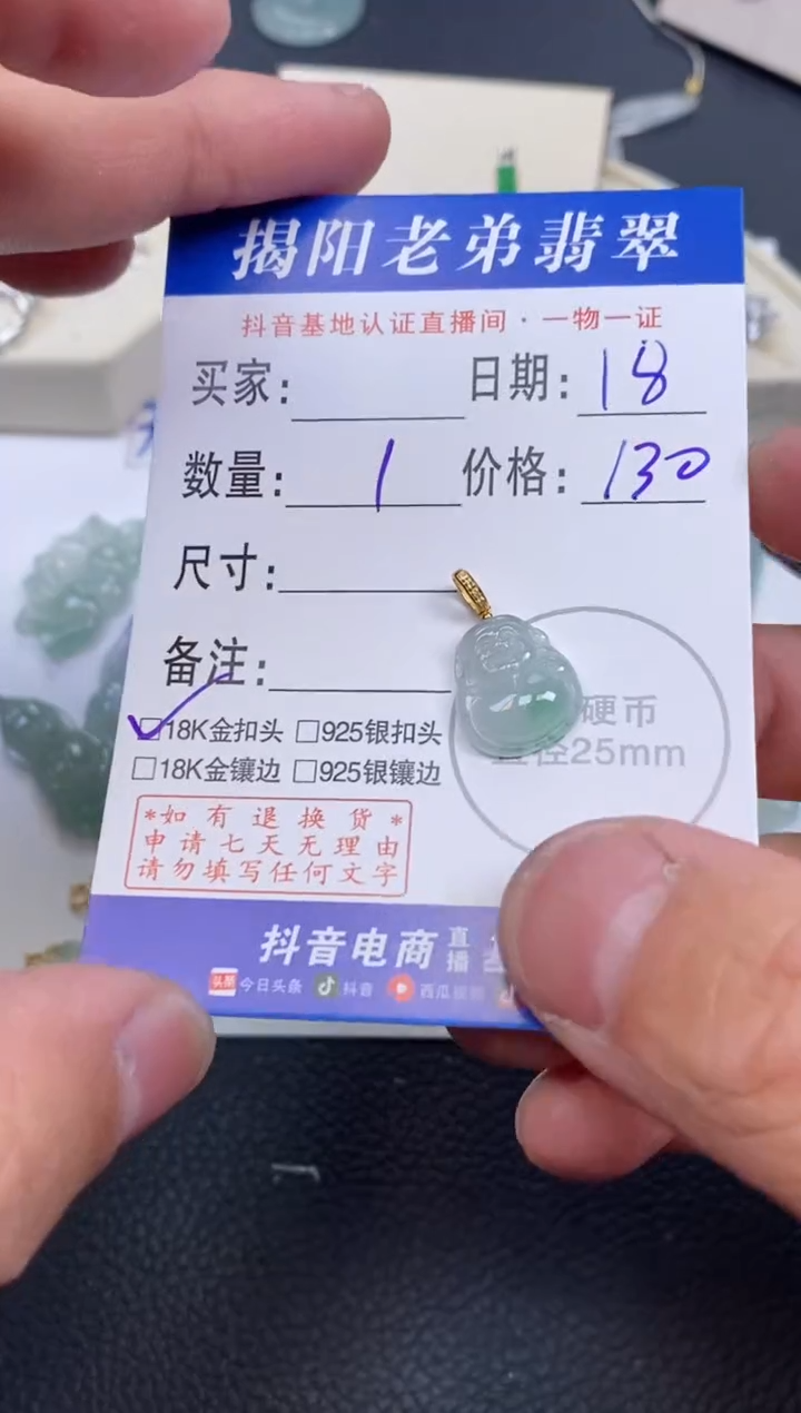 【闪购商品】翡翠颈饰18K金镶嵌多样性发其中一件