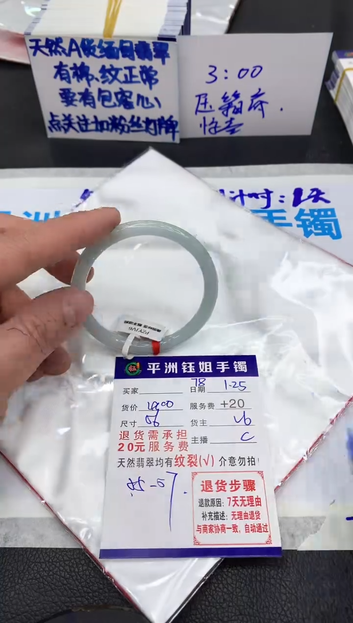 【闪购商品】翡翠手镯未镶嵌111111111111