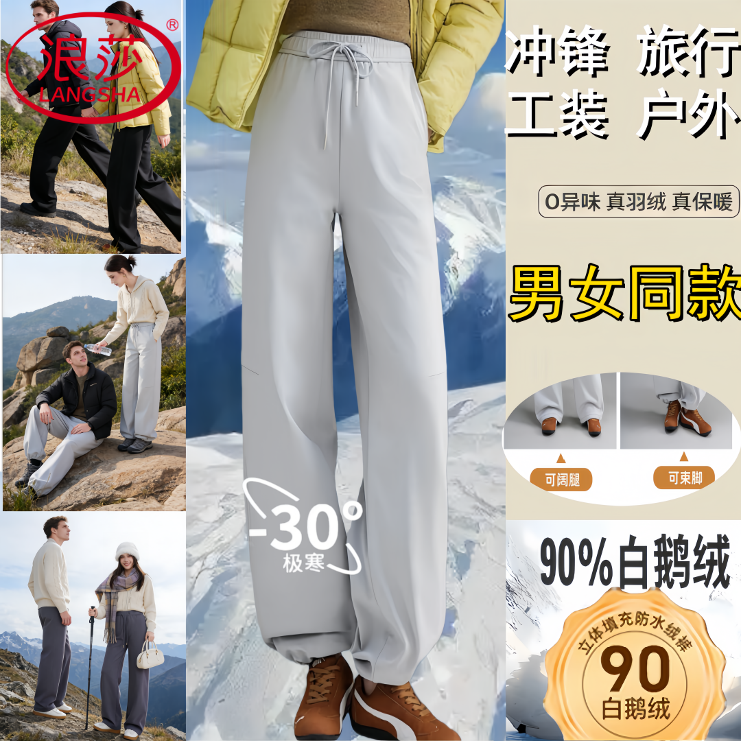 浪莎工装鹅绒裤冲锋男女同款软壳裤抗寒保暖户外滑雪登山裤7761
