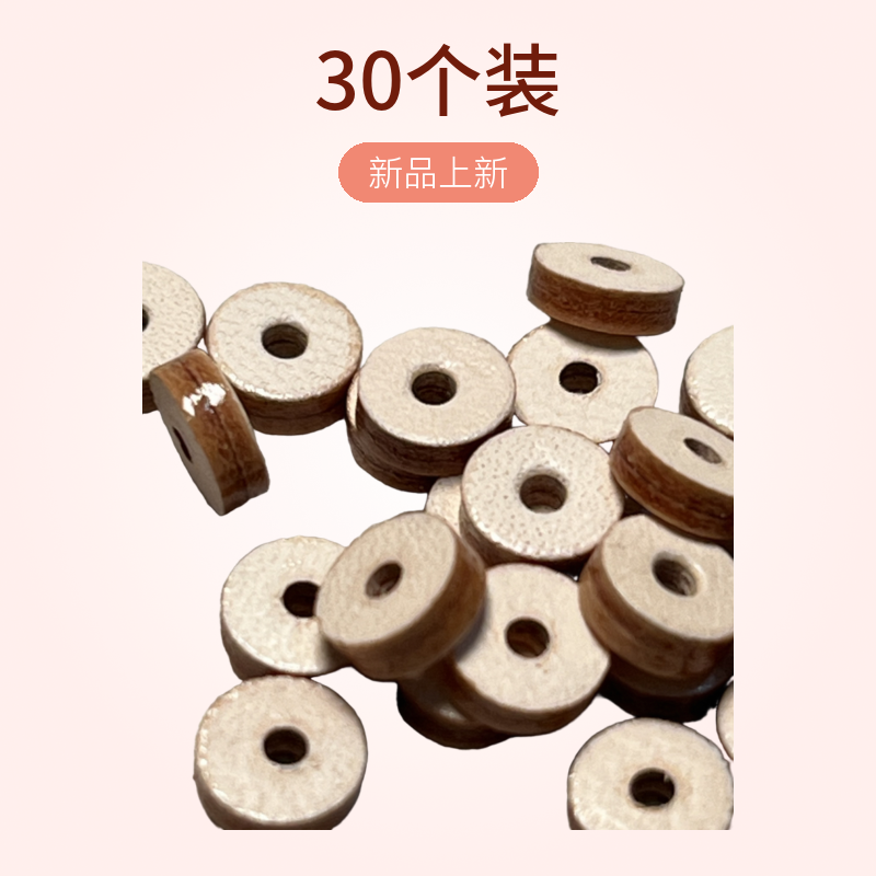 橄榄核手串牛皮隔片6*2MM，30个