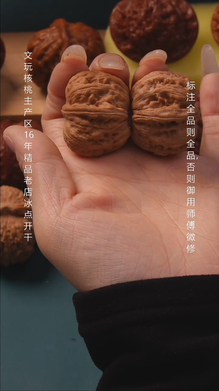 把件桃核36平谷元宝全品6号