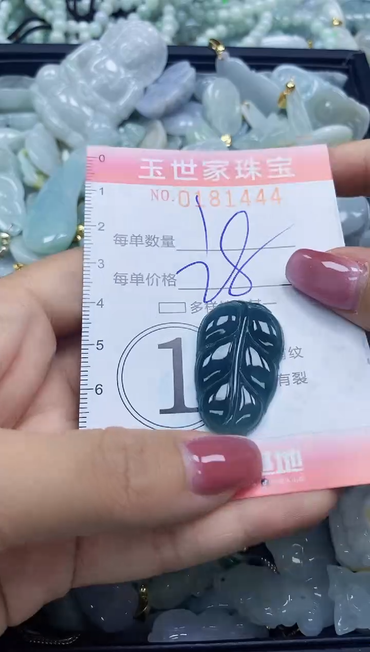 【闪购商品】翡翠颈饰未镶嵌闪购0181444