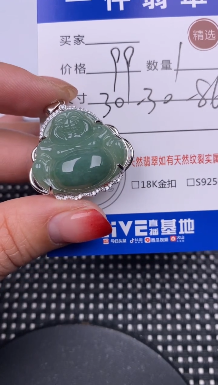 【闪购商品】翡翠颈饰银S925镶嵌挂件