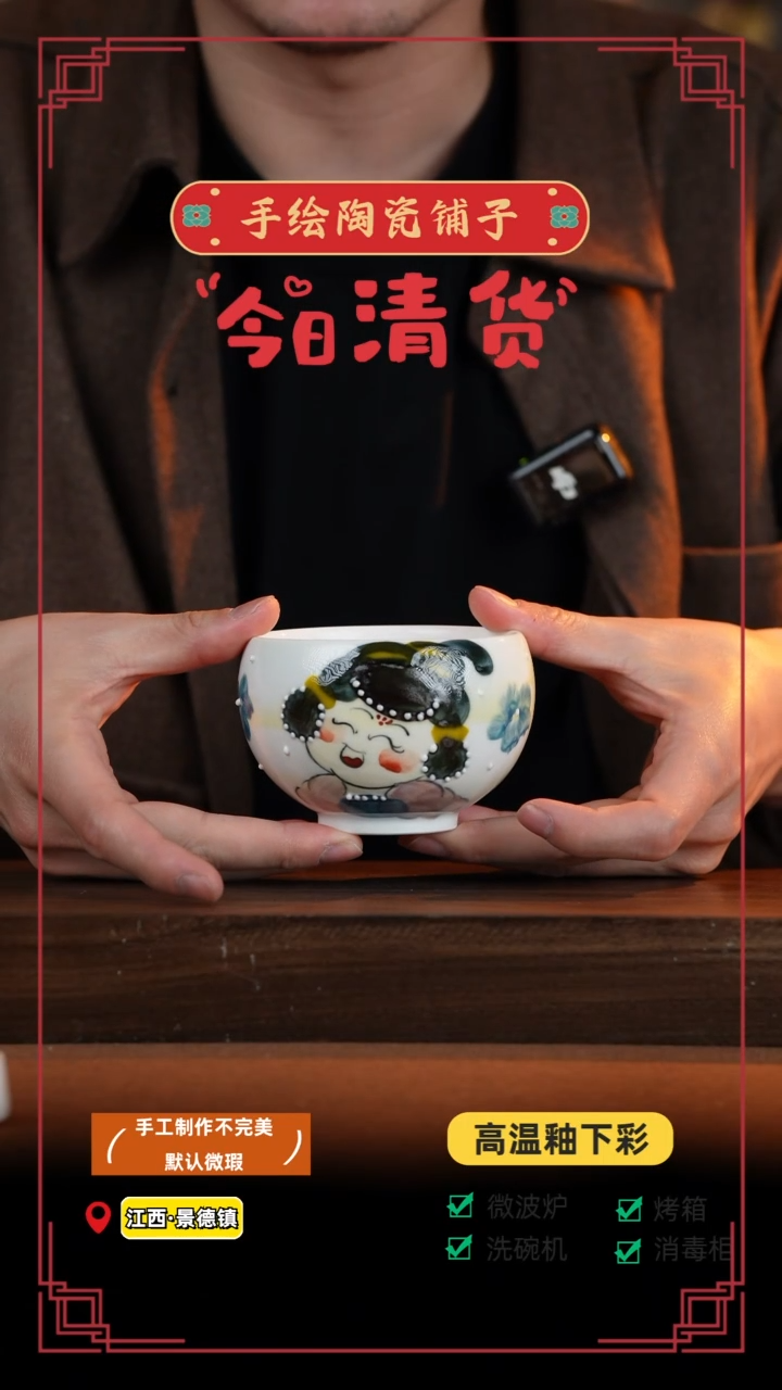 【闪购商品】杯手艺人手绘釉下彩异形同款器物