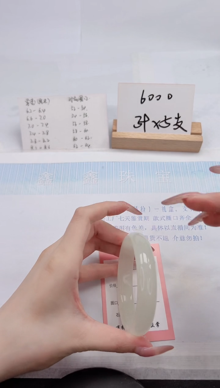 【闪购商品】石英质玉手镯未镶嵌95-60.3