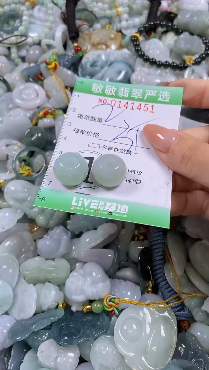 【闪购商品】翡翠未镶嵌颈饰闪购0141451