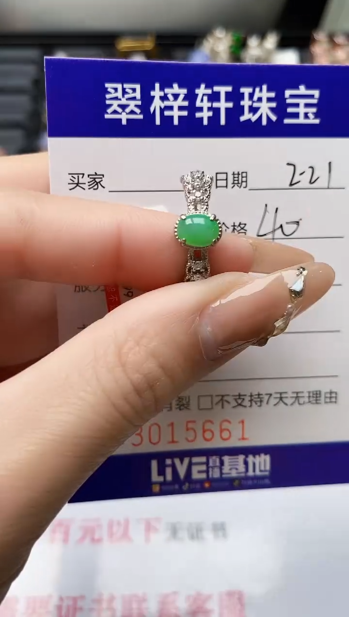 【闪购商品】翡翠戒指银S925镶嵌/5661