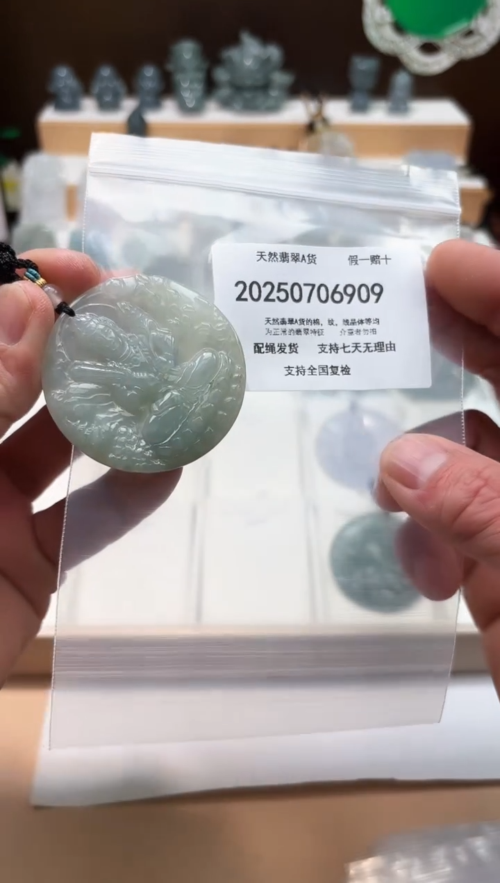 翡翠未镶嵌颈饰闪购商品8号店200250070031