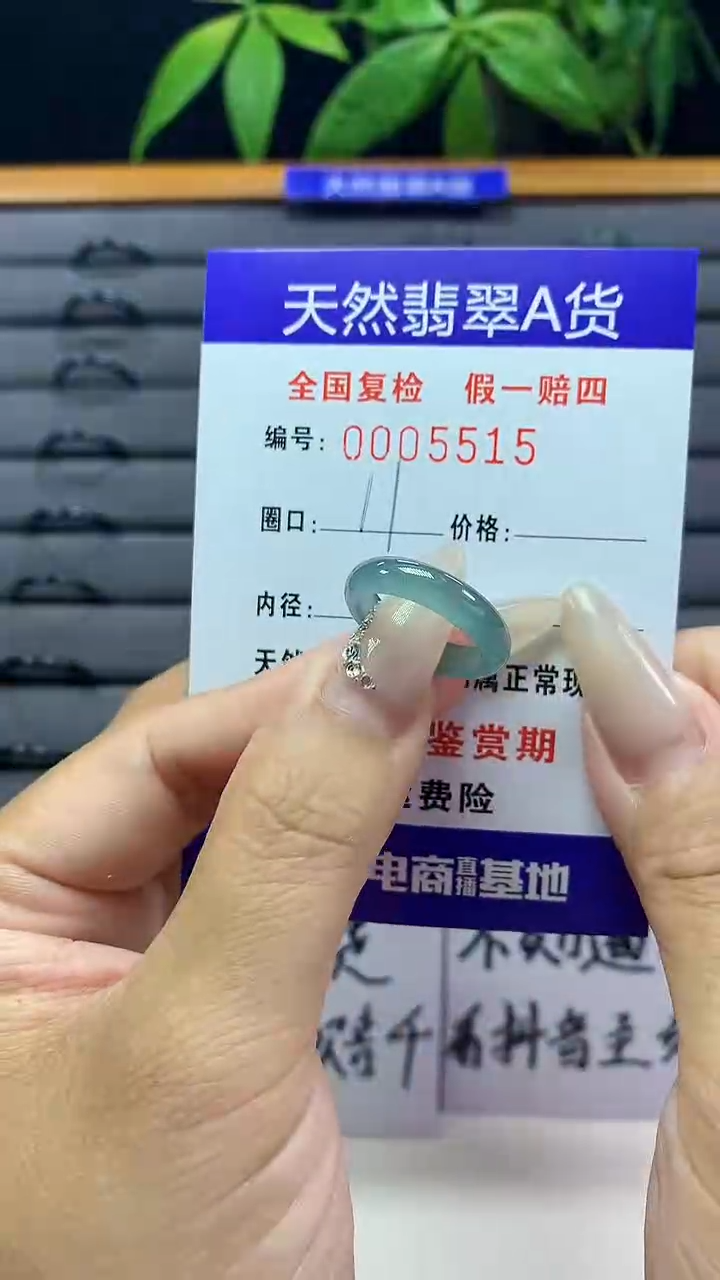 【闪购商品】翡翠戒圈未镶嵌天然翡翠A货5515