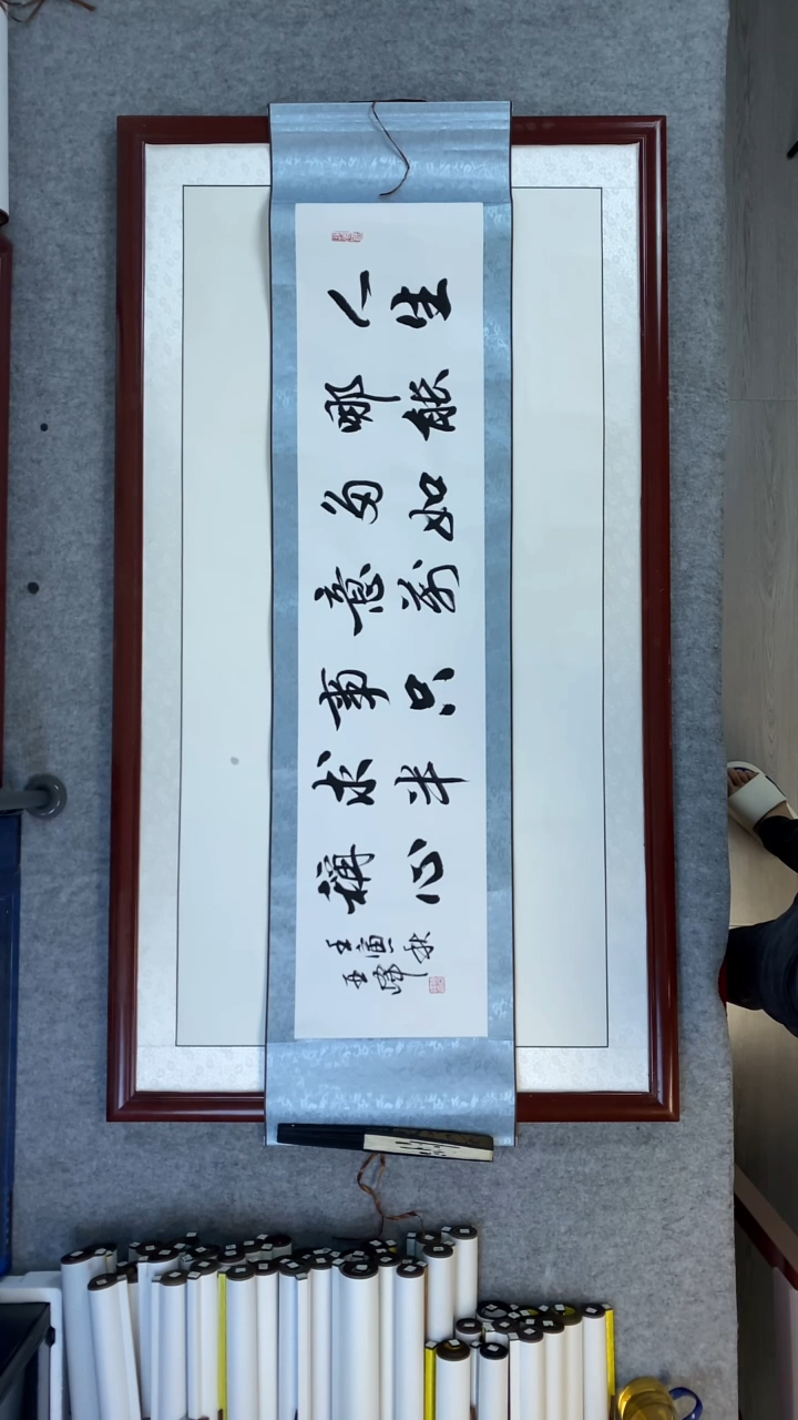 书法杜亚峰仿古蓝卷轴人生哪能