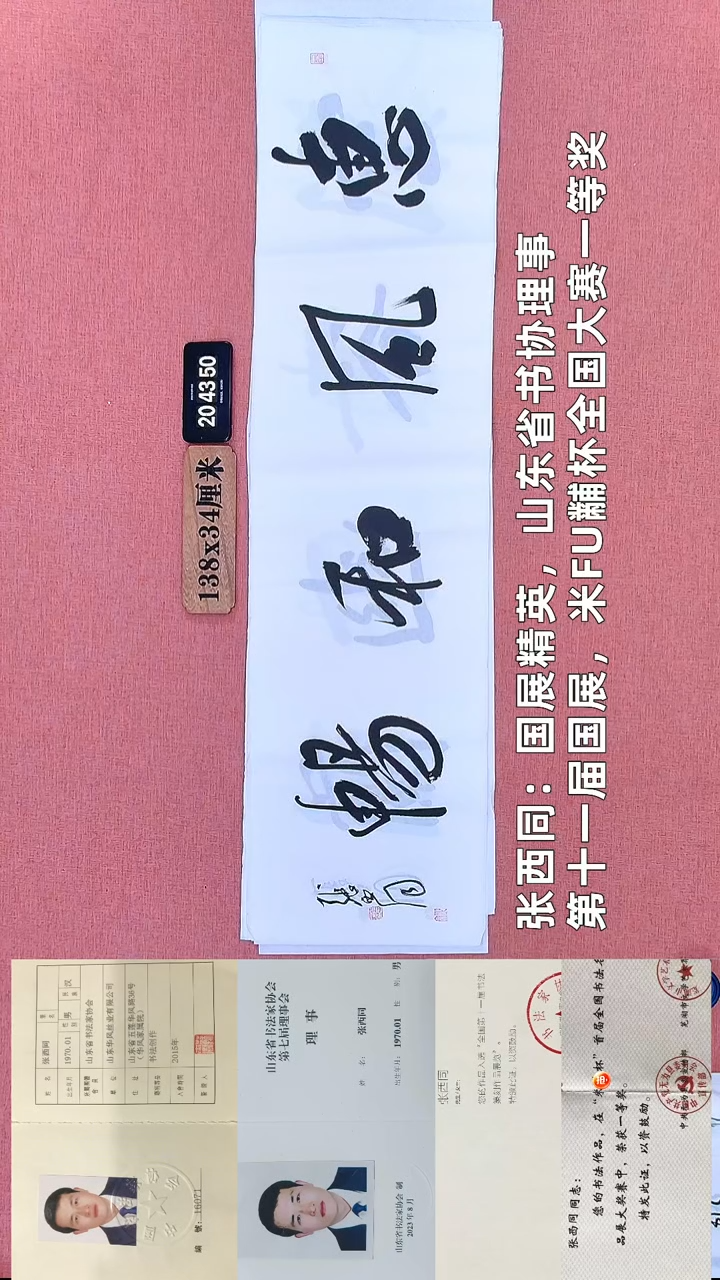 书法98         张老师书法作品