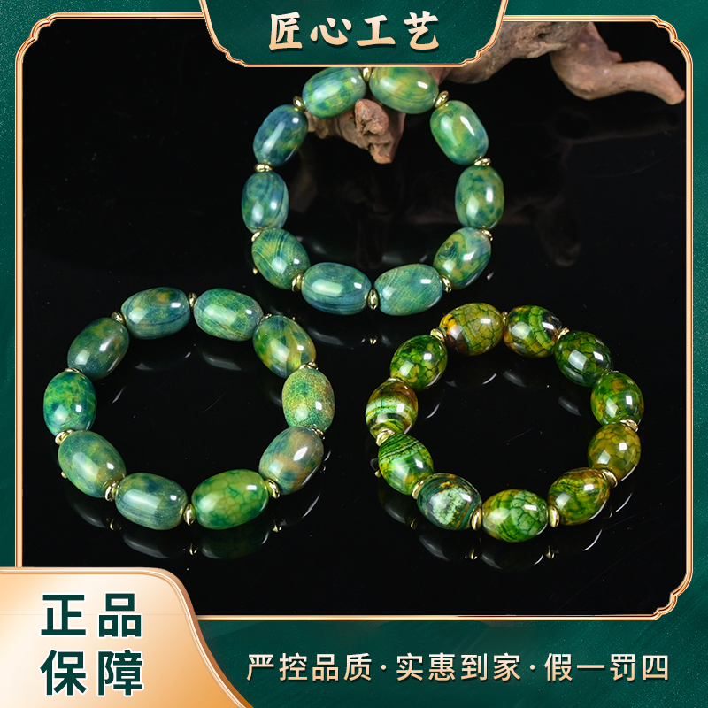 【锦绣珠宝】MS1933-卡13mm左右-绿邙新今玛瑙手串-多样性只发一件