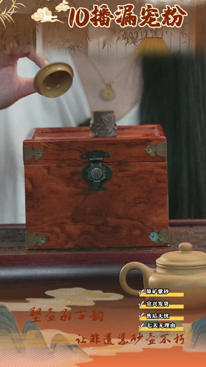 茶壶紫砂11  超值半手魔盒带礼盒！