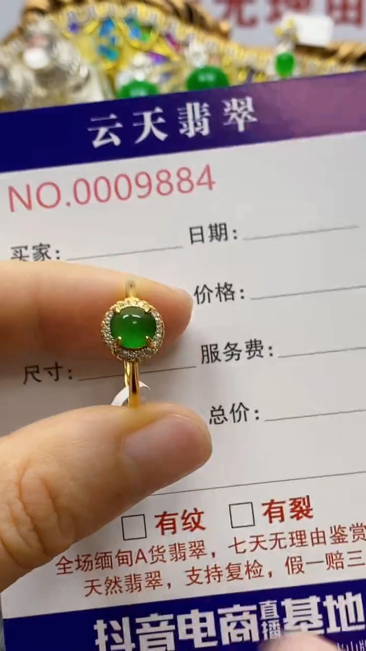 银S925镶嵌戒指翡翠天***飞/9884