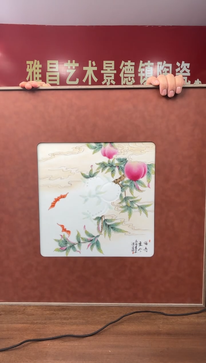 【闪购商品】瓷版画F34【人间瓷画】《高维东》