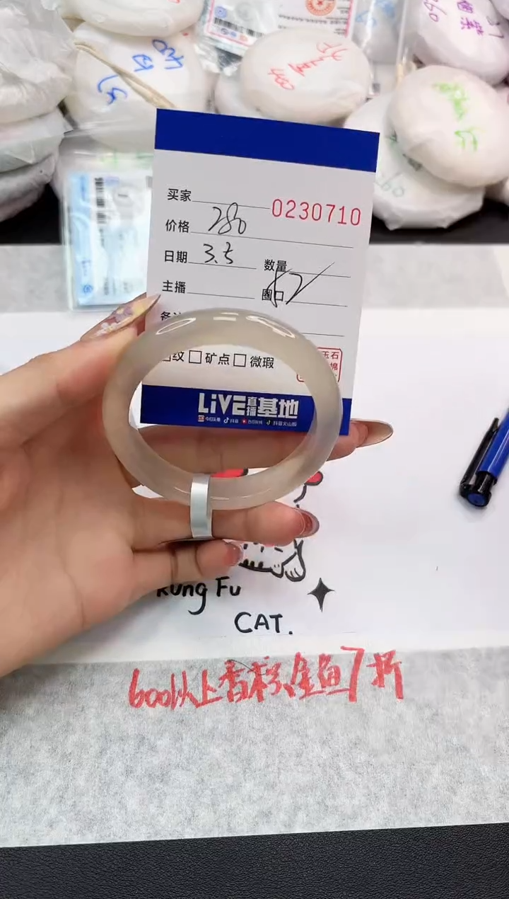 【闪购商品】玛瑙/玉髓手镯未镶嵌07