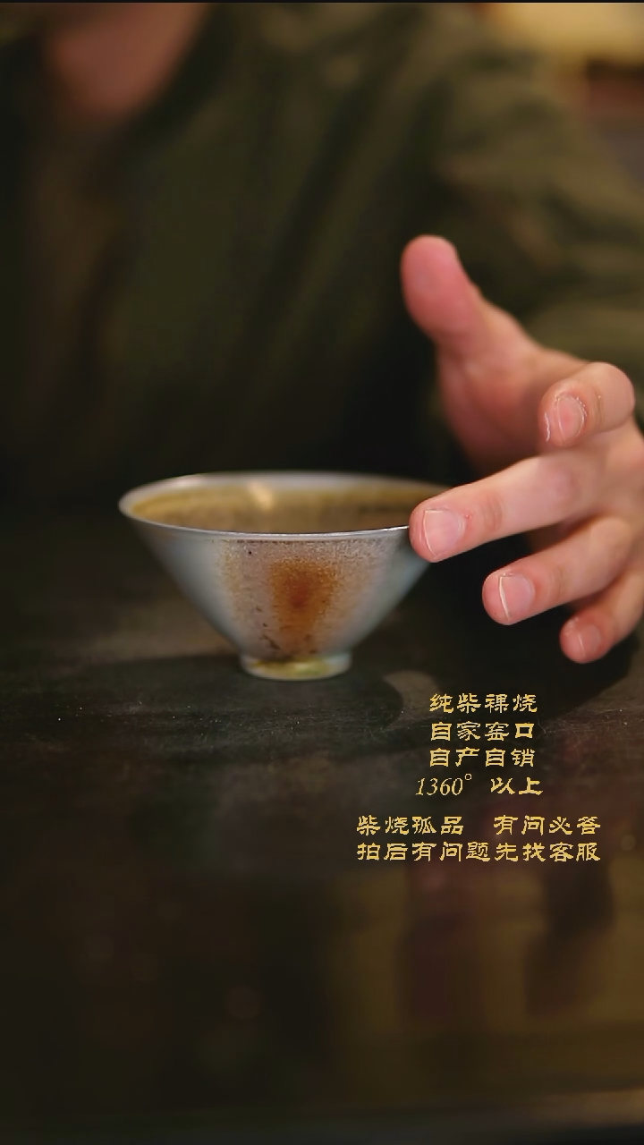【闪购商品】景德镇柴烧裸烧陶瓷茶杯0867
