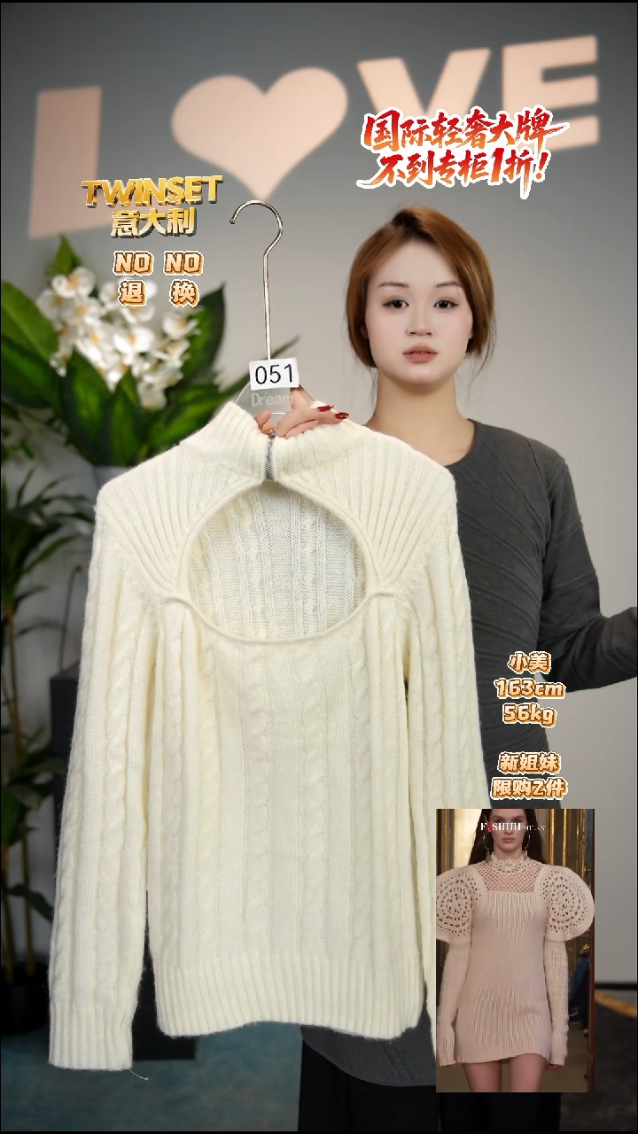 051-默认微瑕-轻奢女装时尚走秀款均码