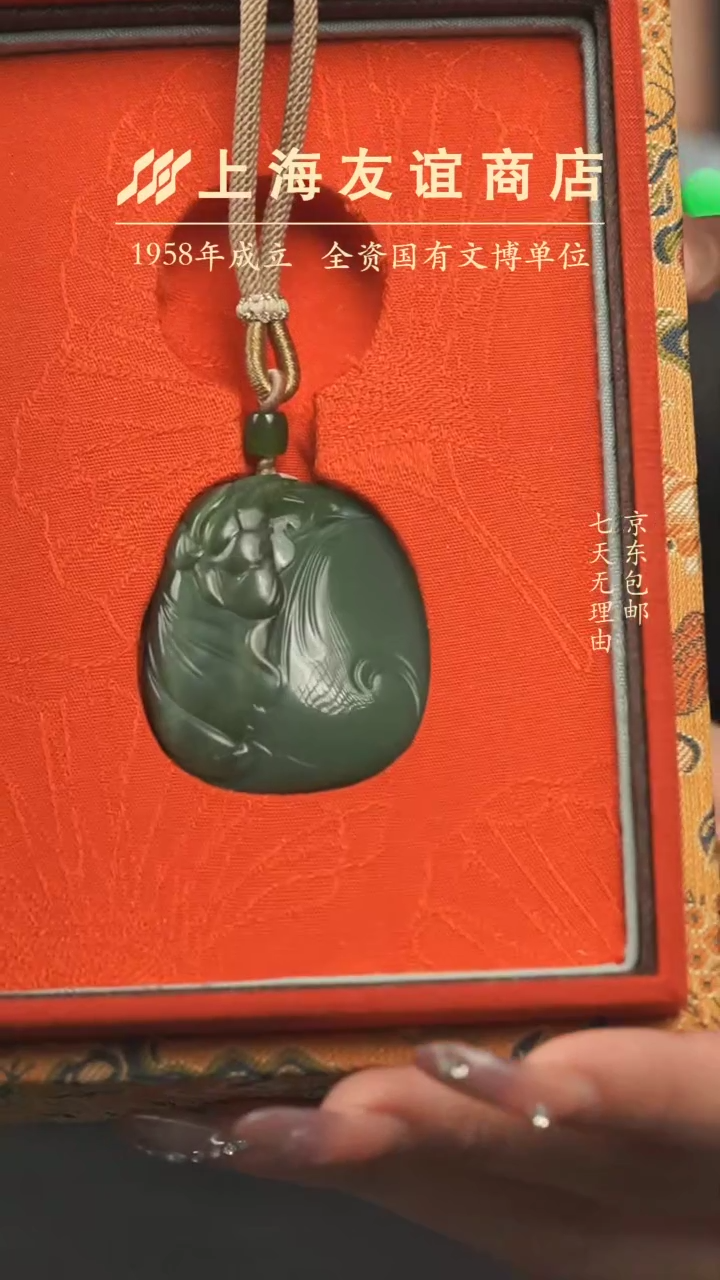 【闪购商品】和田玉吊坠(不含链)未镶嵌XW11938
