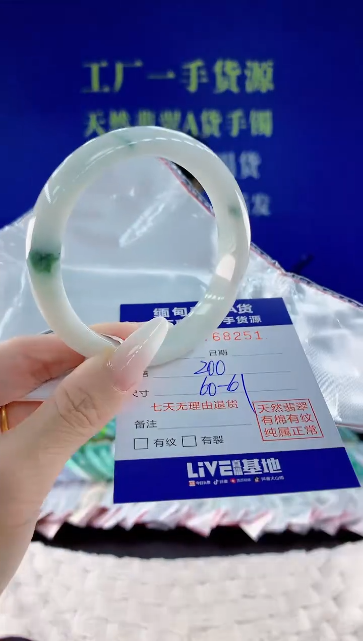 未镶嵌手镯翡翠51天然翡翠A货