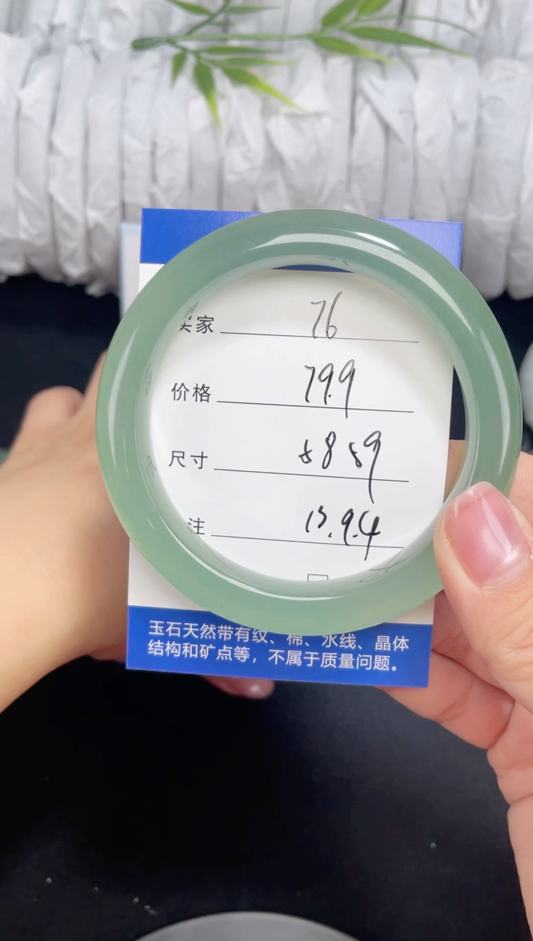 未镶嵌东陵玉石英质玉076 58,59