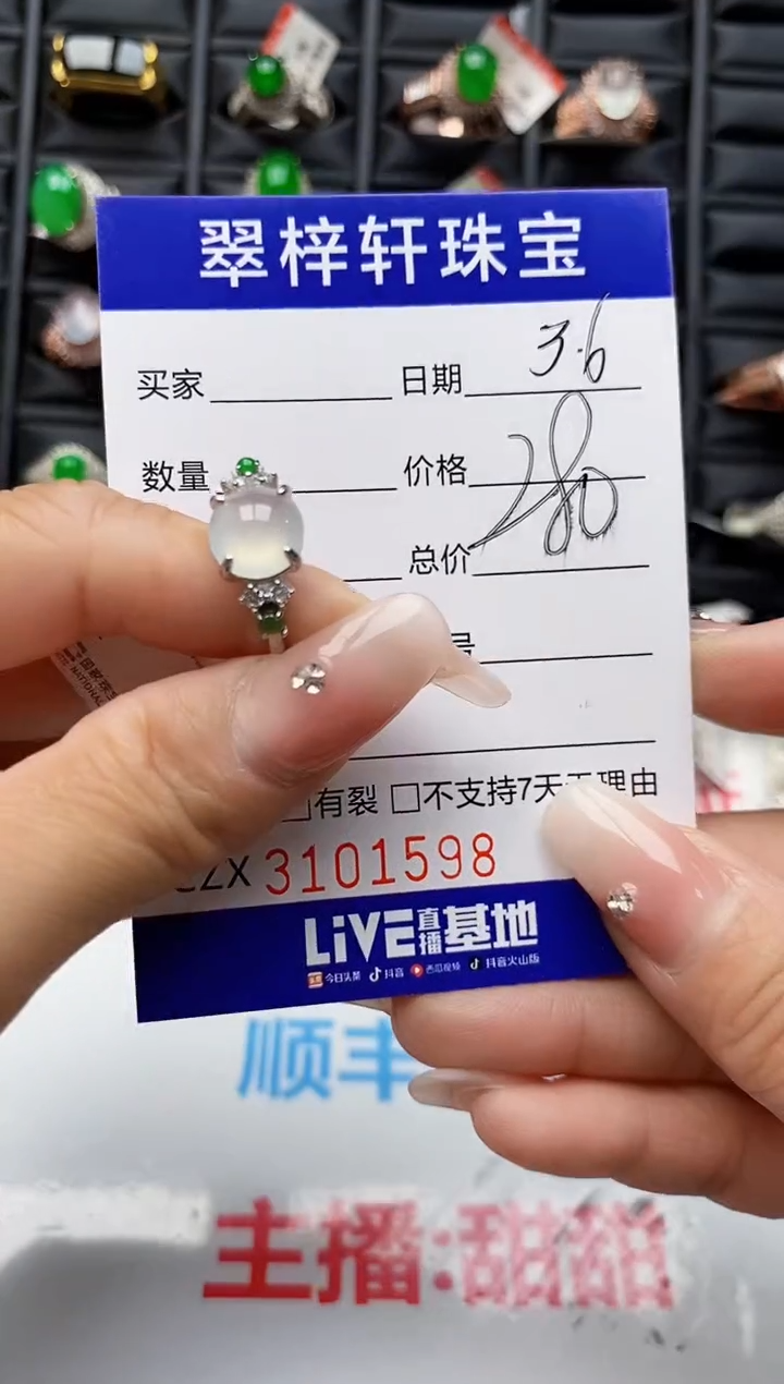 【闪购商品】翡翠戒指银S925镶嵌1598