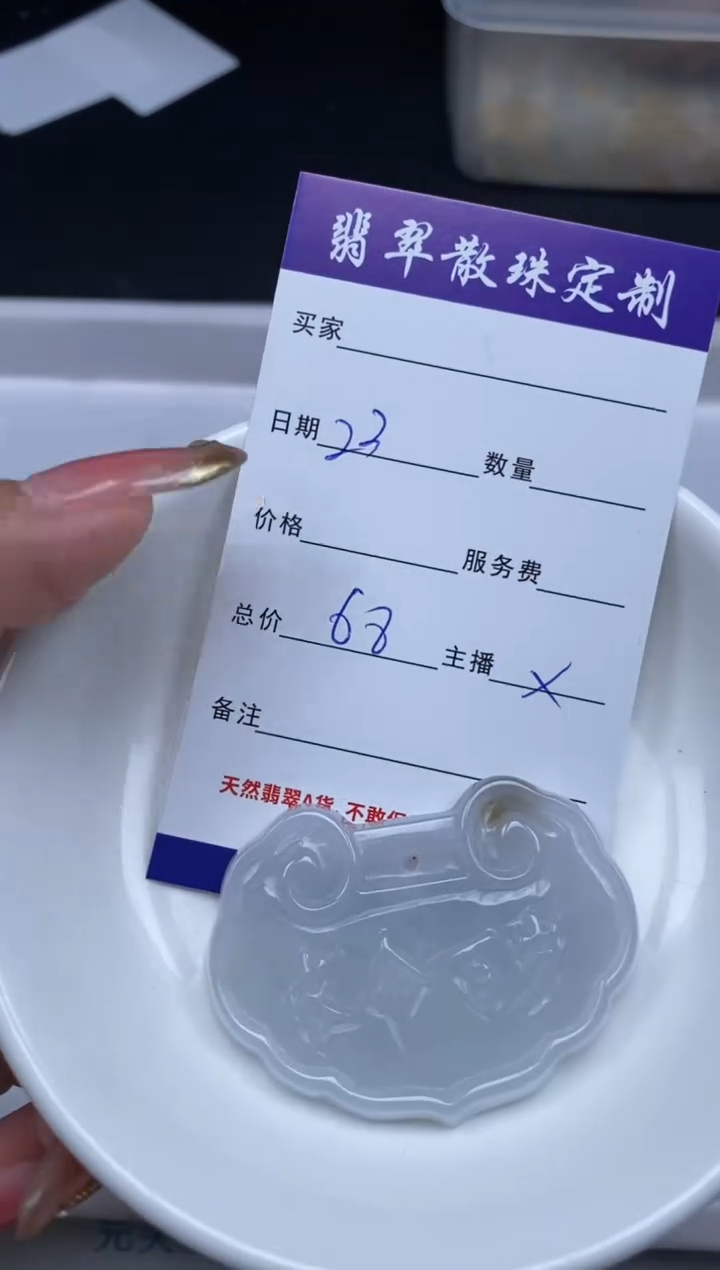 【闪购商品】翡翠颈饰未镶嵌贞城散珠批发DIY