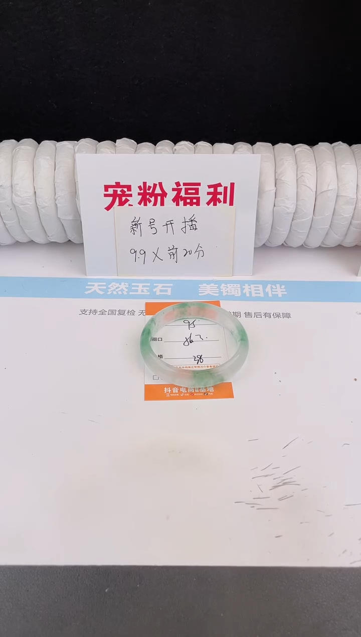 未镶嵌手镯石英质玉95