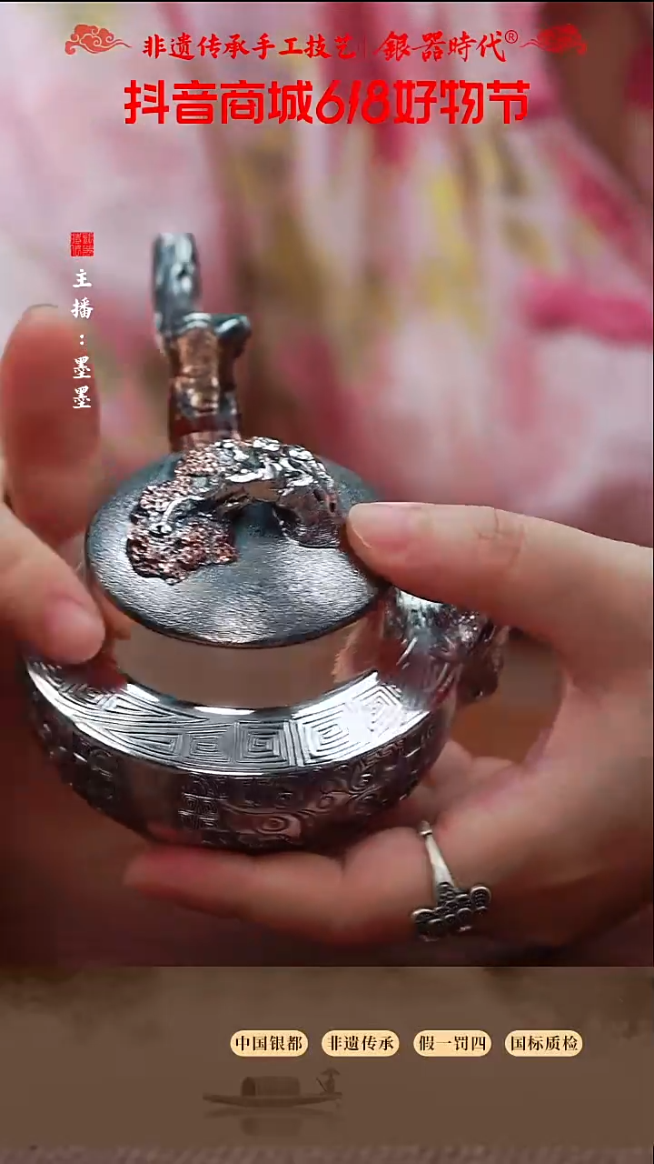 银器时代足银泡茶壶239克左右230cc
